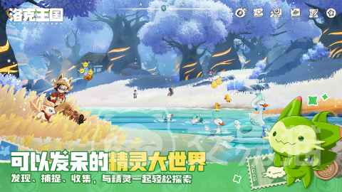 洛克王国世界礼包码汇总 洛克王国世界最新可用礼包兑换码分享