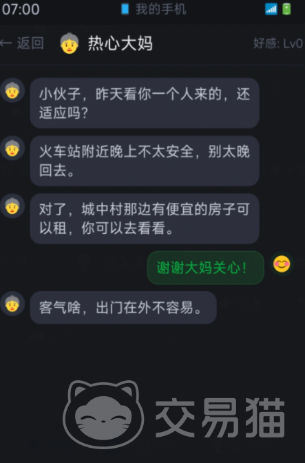 打工人30天手游上线时间 打工人30天正式公测日期及预约入口