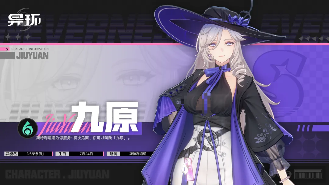 异环九原强度解析 异环九原实战表现与角色定位深度评测