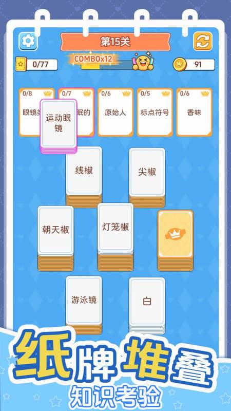 给大脑做个操手游上线时间揭晓 给大脑做个操手游公测时间汇总