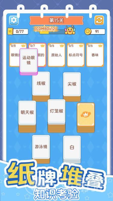 给大脑做个操手游上线时间揭晓 给大脑做个操手游公测时间汇总