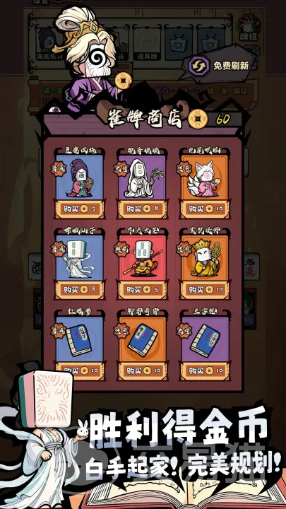 诡异麻将上线时间确定了吗 诡异麻将开服日期最新消息