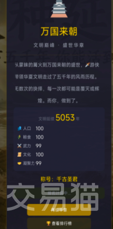 华夏五千年手游上线时间汇总 华夏五千年手游开测时间一览