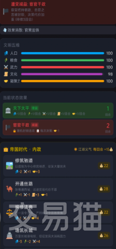 华夏五千年手游好玩吗 华夏五千年手游玩法模式与特色内容详解