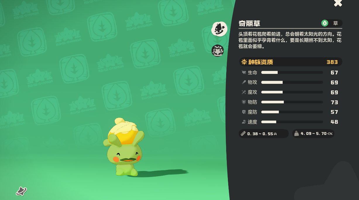 洛克王国世界稀兽花种全收集指南 洛克王国稀兽花种获取方法与战斗技巧