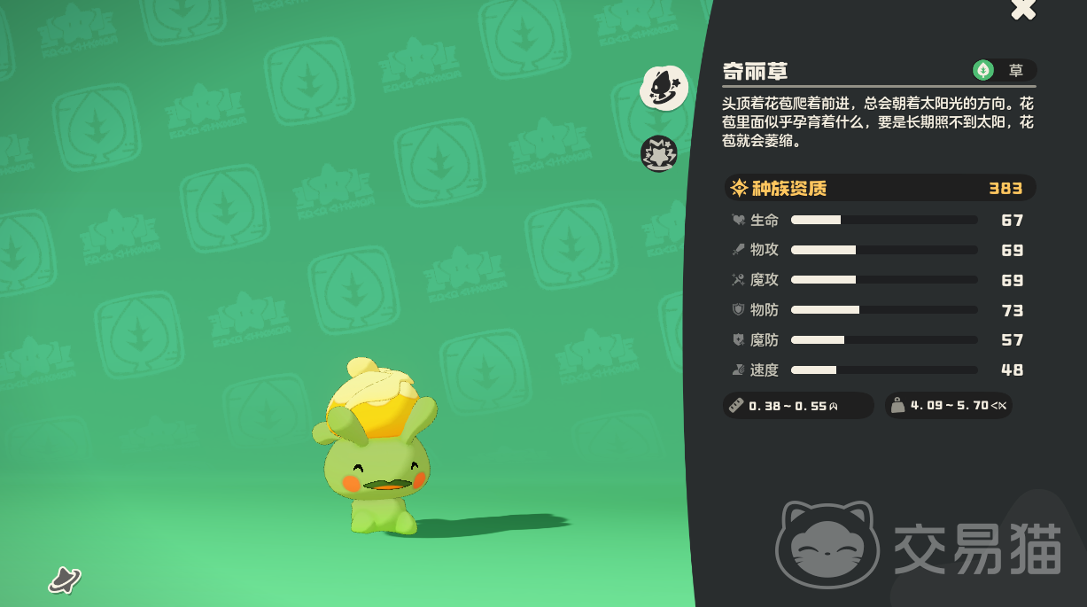 洛克王国世界稀兽花种全收集指南 洛克王国稀兽花种获取方法与战斗技巧