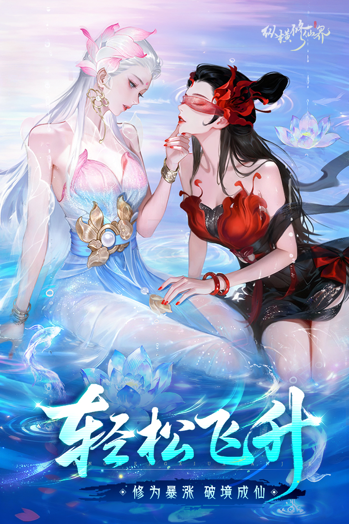 纵横修仙界上线时间揭晓 纵横修仙界玩法内容与特色系统详解