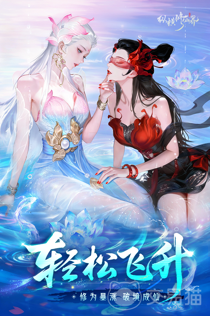 纵横修仙界上线时间揭晓 纵横修仙界玩法内容与特色系统详解