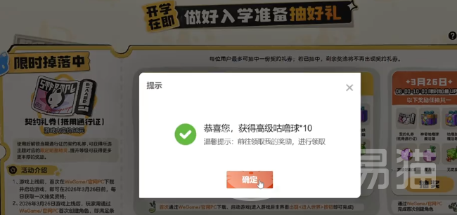 洛克王国世界开服奖励领取指南 洛克王国世界新手必领福利汇总