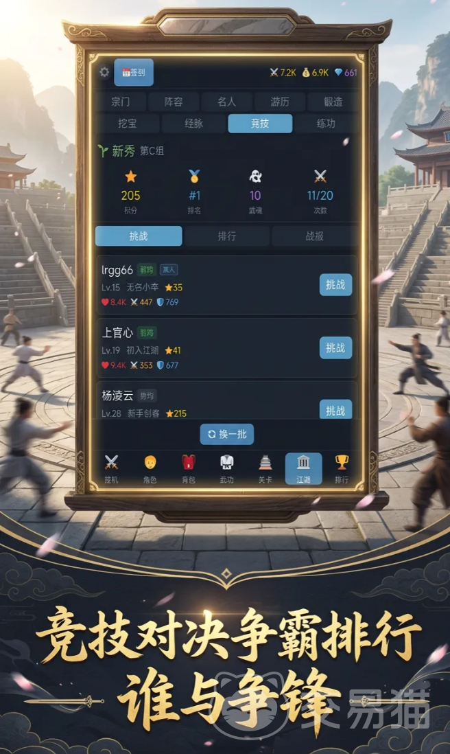 宗师之路手游好玩吗 宗师之路核心玩法机制与特色系统详解