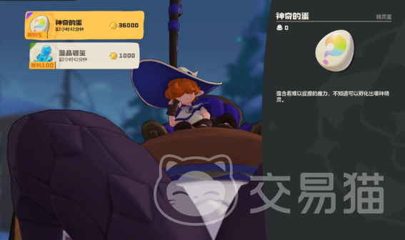 洛克王国世界神奇的蛋活动怎么参加 洛克王国世界神奇的蛋活动参与流程与攻略