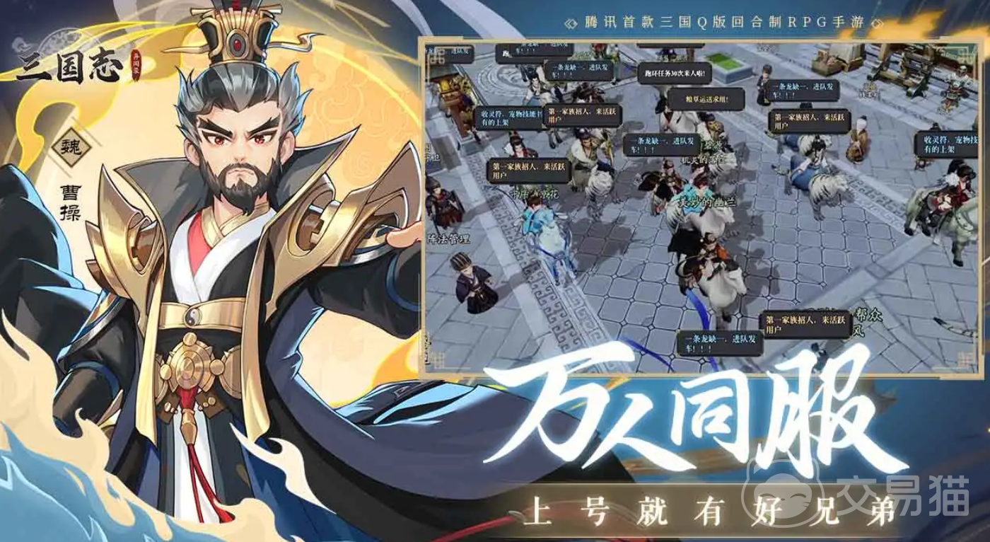 三国志异闻录武将强度排行 三国志异闻录节奏榜与阵容搭配指南