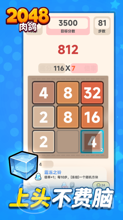 肉鸽2048好玩吗 肉鸽2048手游核心玩法与上手指南