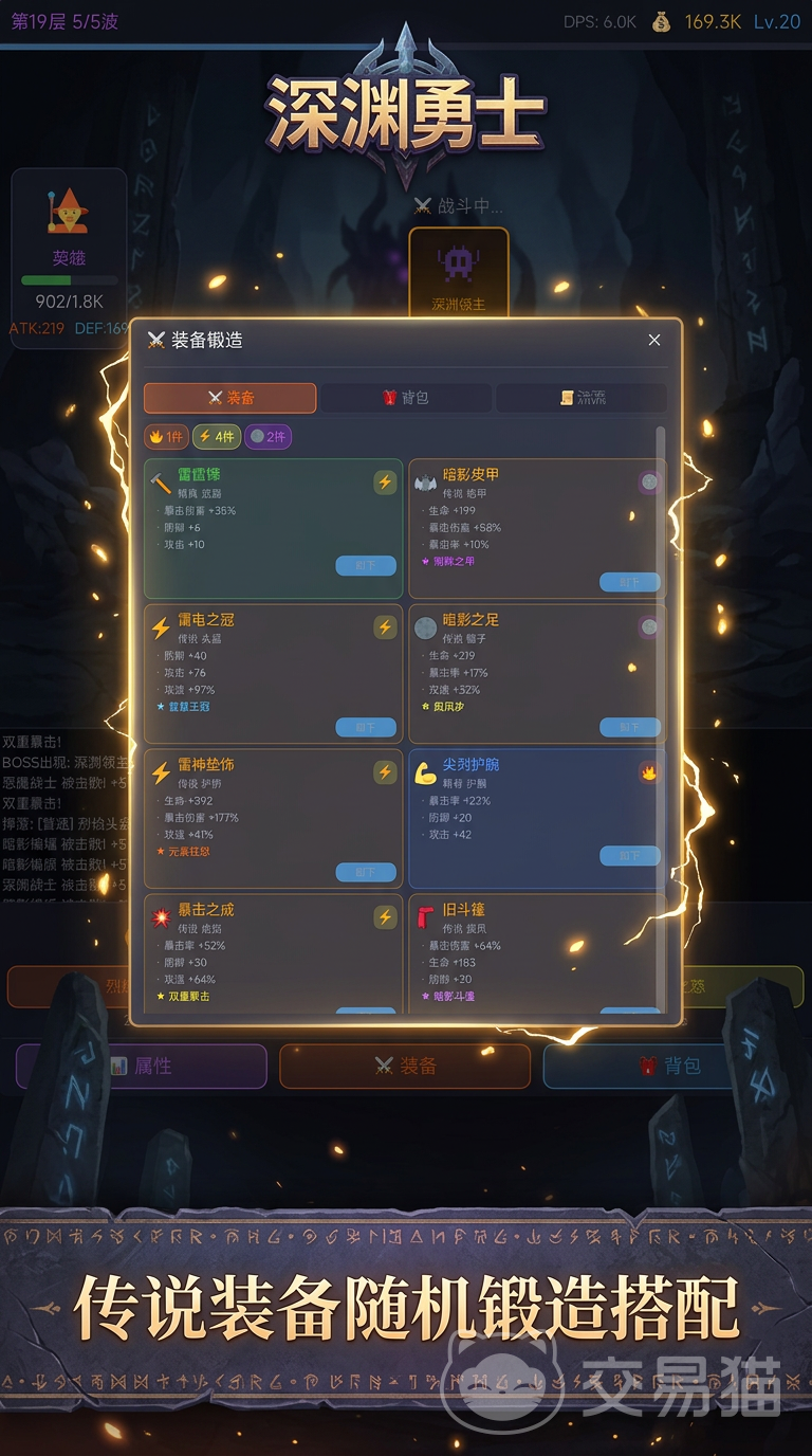 我要刷通10000层好玩吗 我要刷通10000层全攻略与通关技巧