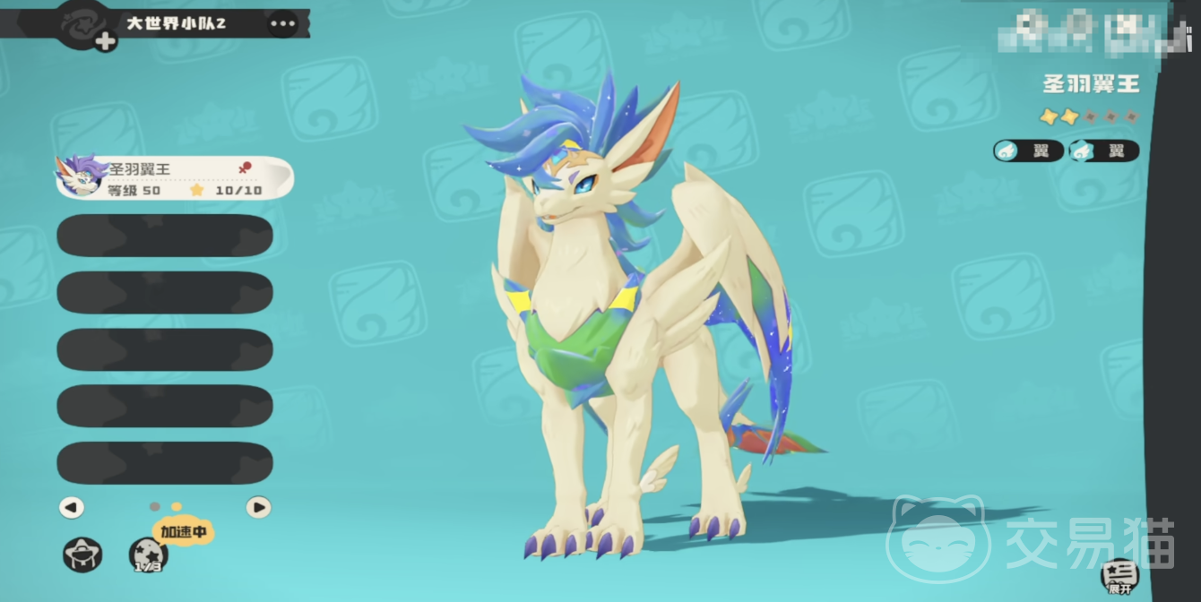 洛克王国圣羽翼王无限连招阵容攻略 洛克王国圣羽翼王捕捉方法与技能搭配详解