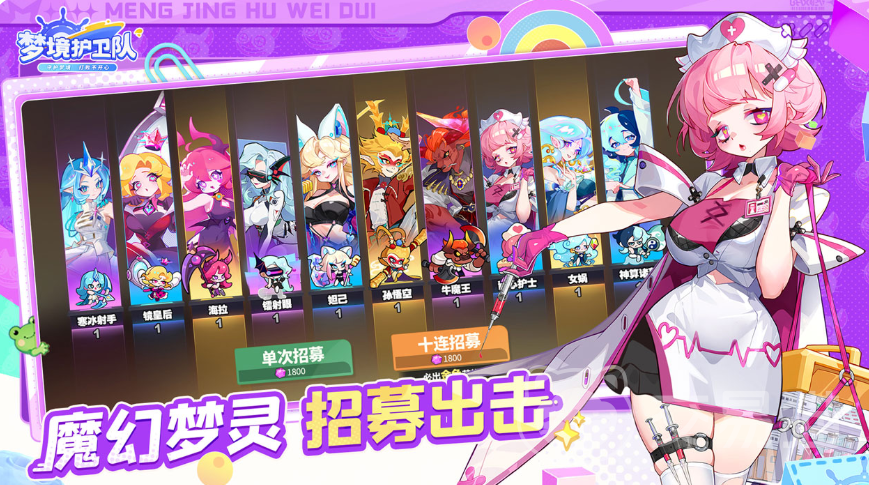 梦境护卫队战士强度排行 梦境护卫队梦灵角色培养推荐