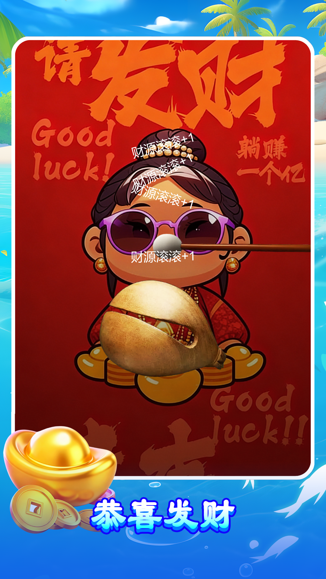 量子木鱼好玩吗 量子木鱼深度体验与玩法评测