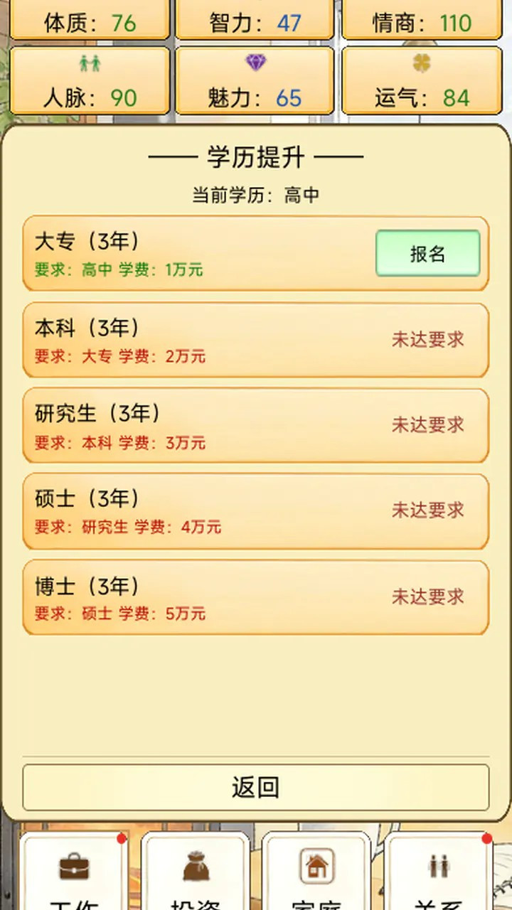 人间百十载好玩吗 人间百十载游戏体验与玩家真实评价