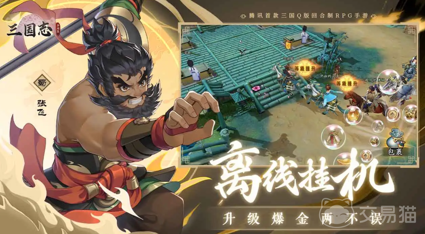 三国志异闻录阵容搭配指南 三国志异闻录强势阵容推荐与实战解析