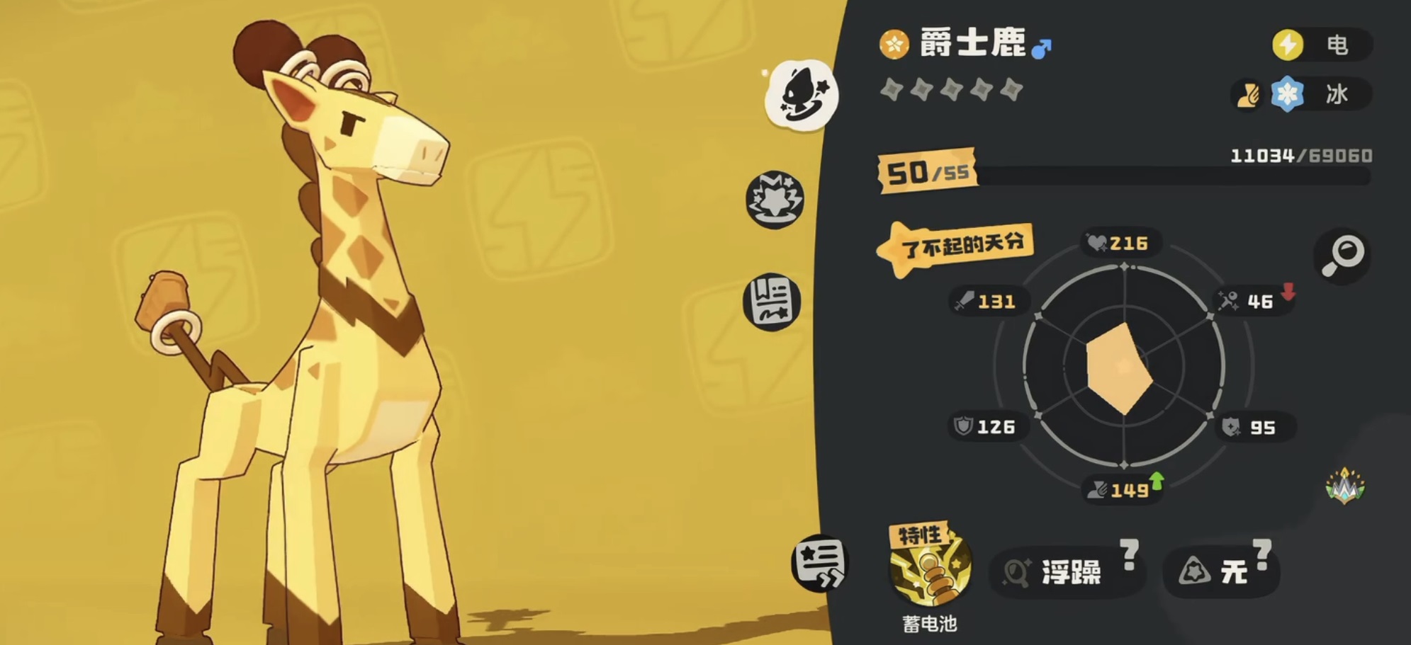 洛克王国风隐电鹿队搭配攻略 洛克王国高胜率电系阵容推荐