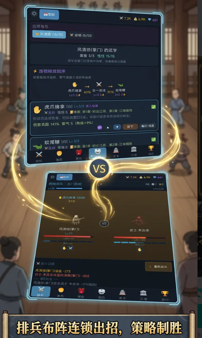 宗师之路手游上线时间揭晓 宗师之路手游玩法特色与预约信息