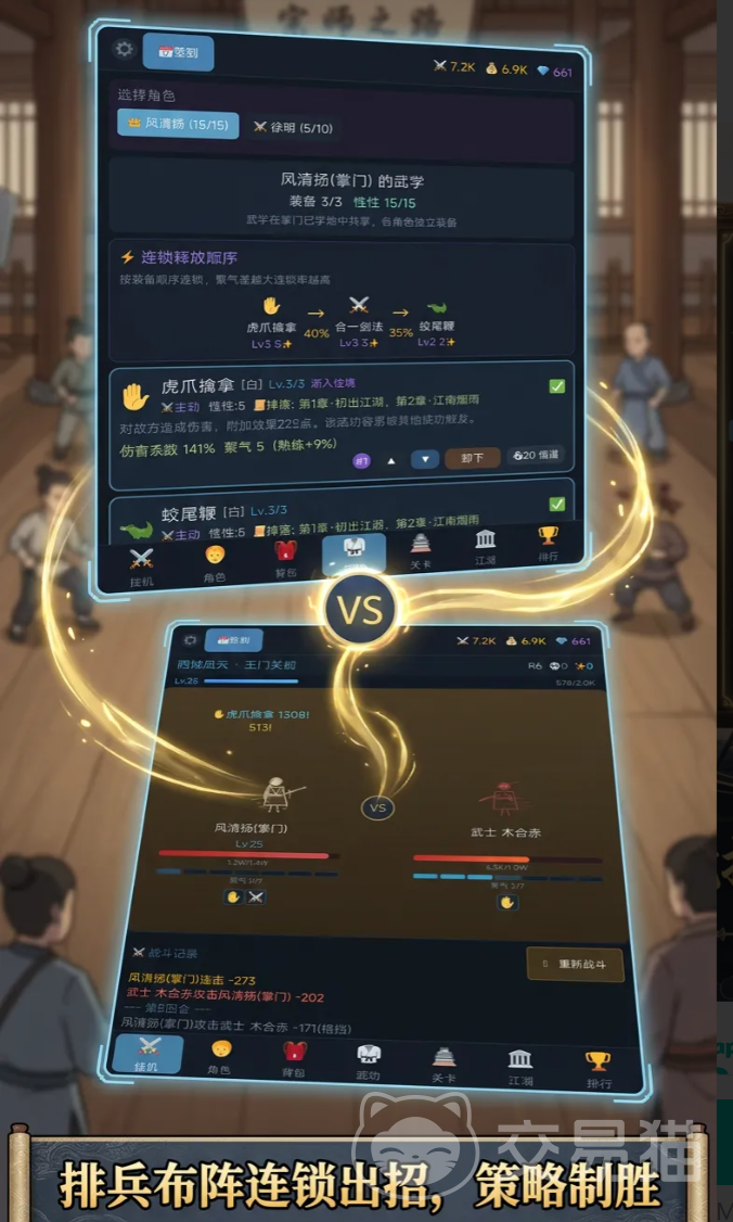 宗师之路手游上线时间揭晓 宗师之路手游玩法特色与预约信息