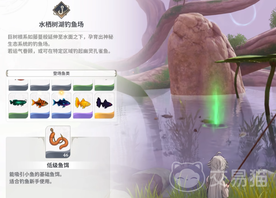 七大罪起源钓鱼攻略 七大罪起源鱼饵选择与钓鱼技巧详解