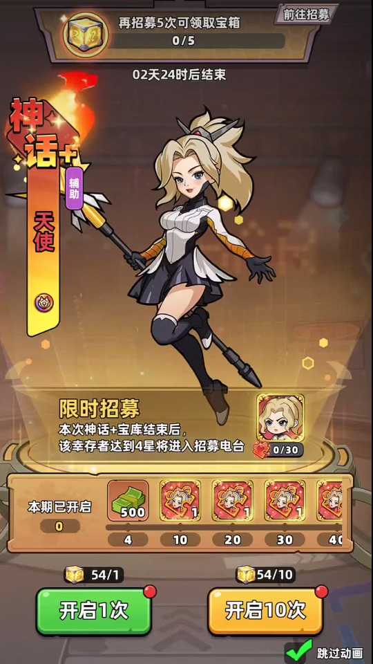 生存33天绵绵与天使强度对比分析 生存33天角色战力全面评测