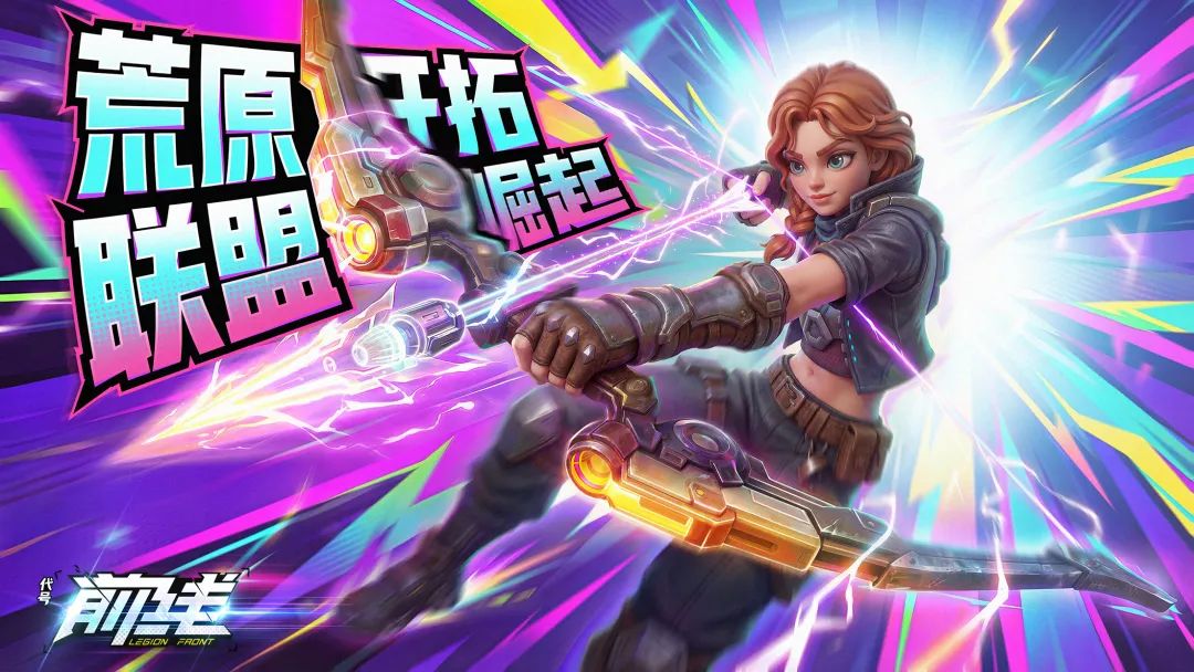 代号前线新手攻略 代号前线零基础入门教程与快速上手指南