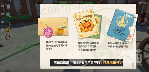 洛克王国世界万事通商店位置 洛克王国世界万事通商店怎么去