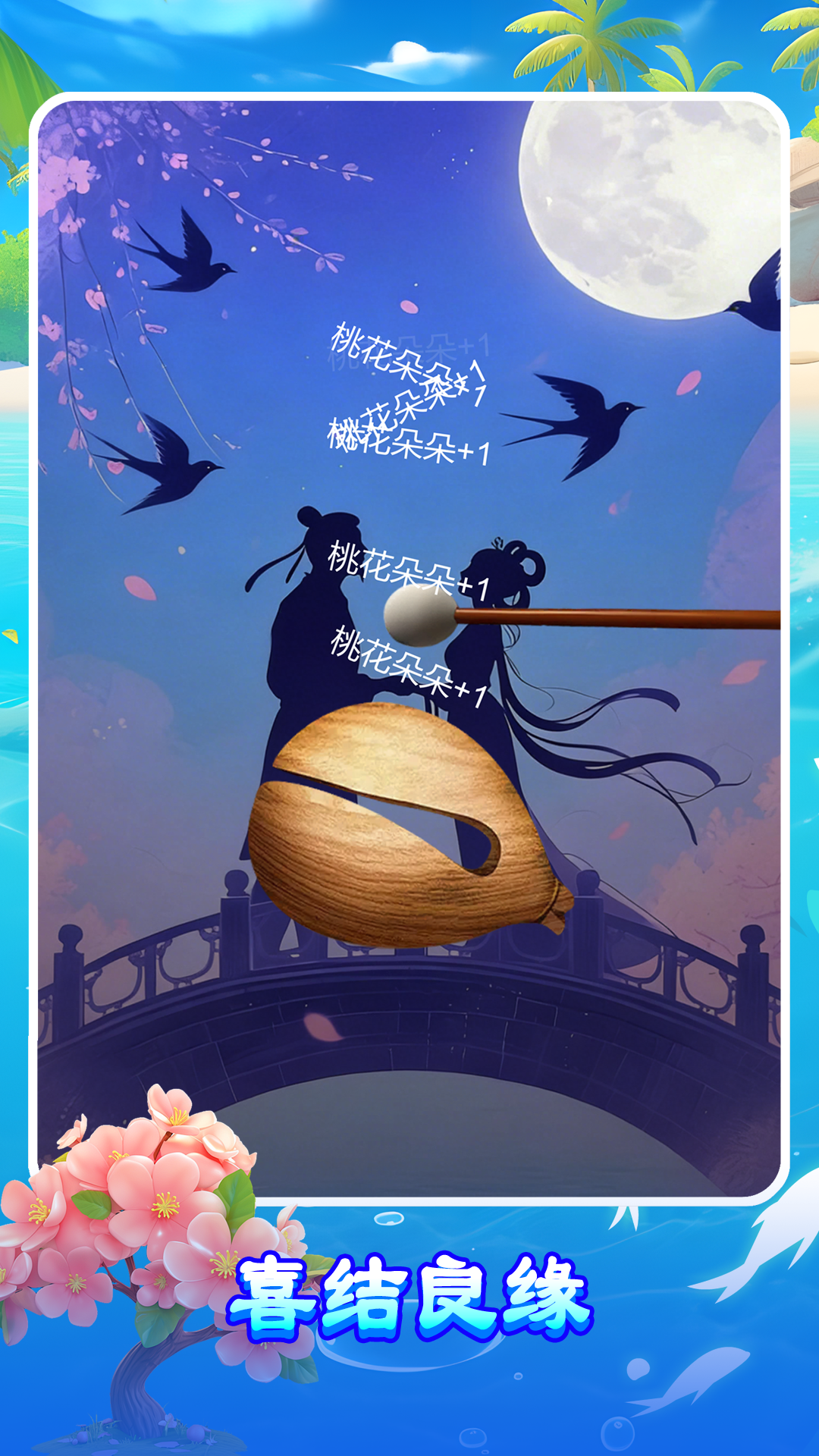 量子木鱼上线时间揭晓 量子木鱼正式开放体验日期