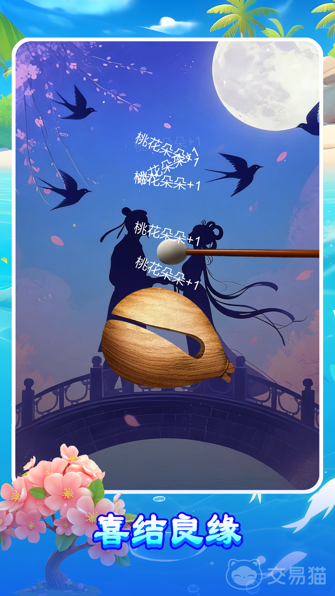 量子木鱼上线时间揭晓 量子木鱼正式开放体验日期