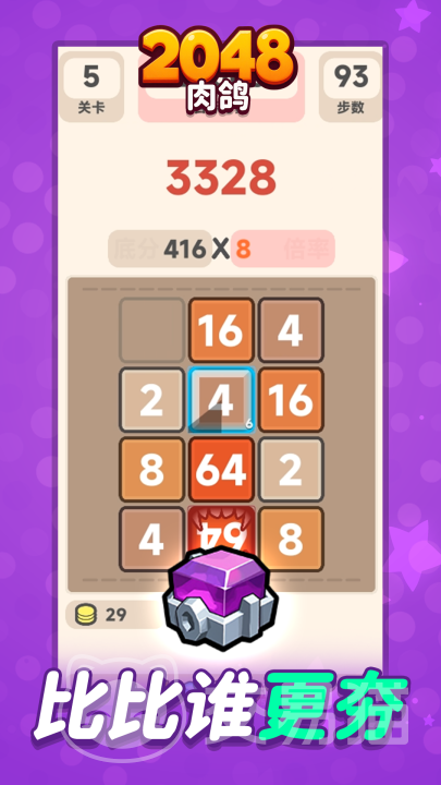 肉鸽2048上线时间 肉鸽2048正式发布日期及预约信息