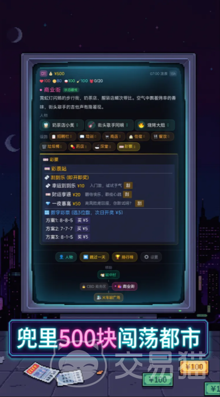 打工人30天手游好玩吗 打工人30天手游新手入门与通关技巧