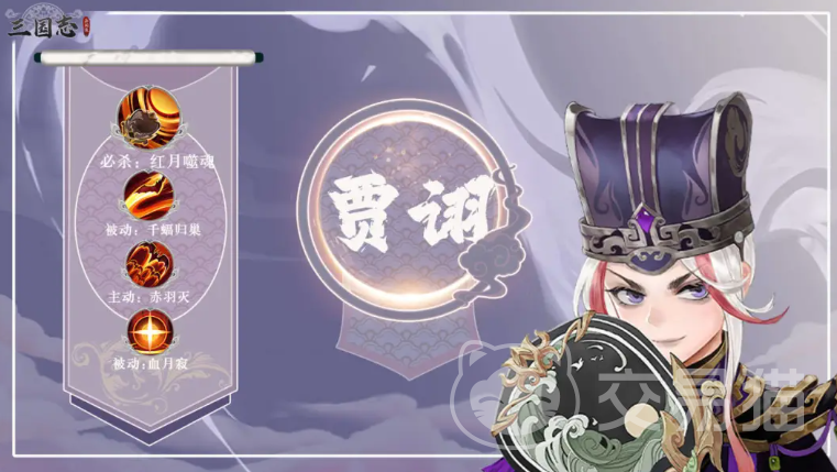 三国志异闻录贾诩阵容搭配指南 三国志异闻录最强贾诩阵容推荐与实战解析