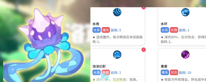 洛克王国世界琉璃水母阵容搭配 洛克王国世界高爆发水系输出阵容推荐