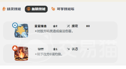 洛克王国世界兽花蕾配招攻略 洛克王国世界兽花蕾技能搭配与实战推荐