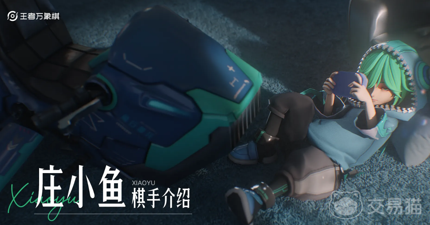 王者荣耀万象棋庄小鱼角色解析 王者荣耀万象棋庄小鱼技能机制与实战攻略