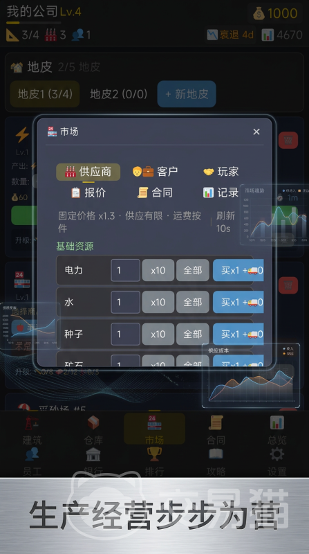 商业之路手游上线时间确定了吗 商业之路手游公测及正式上线日期一览