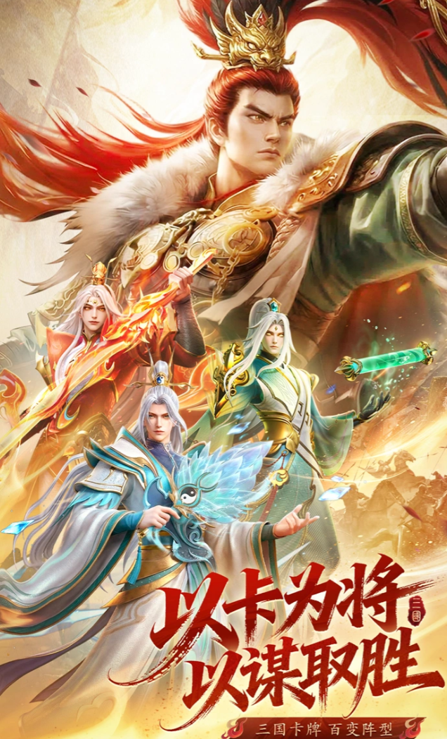 神将传说手游兑换码大全 神将传说手游最新兑换码及特色玩法详解