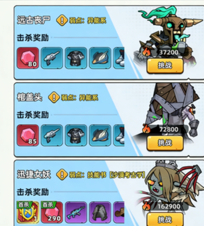 生存33天石头通关攻略 生存33天石头清除方法全解析