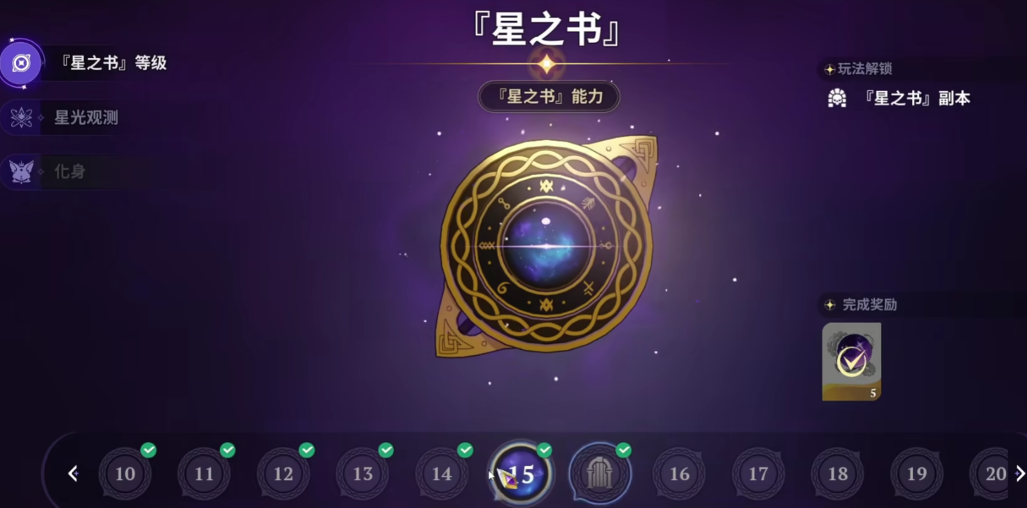 七大罪起源星之书 七大罪起源星之书玩法详解与入门指南