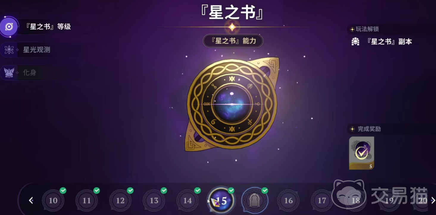 七大罪起源星之书 七大罪起源星之书玩法详解与入门指南