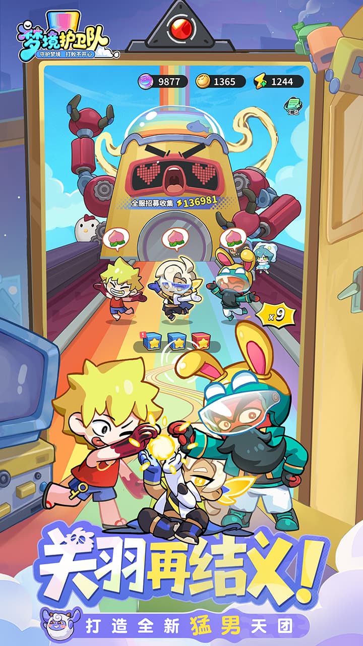 梦境护卫队喵公解梦功能详解 梦境护卫队全玩法指南