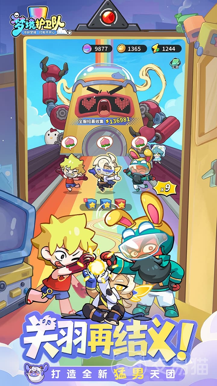 梦境护卫队喵公解梦功能详解 梦境护卫队全玩法指南