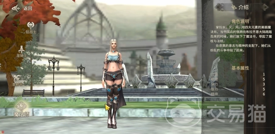 奇迹世界起源法师攻略 奇迹世界起源法师职业玩法与技能加点详解