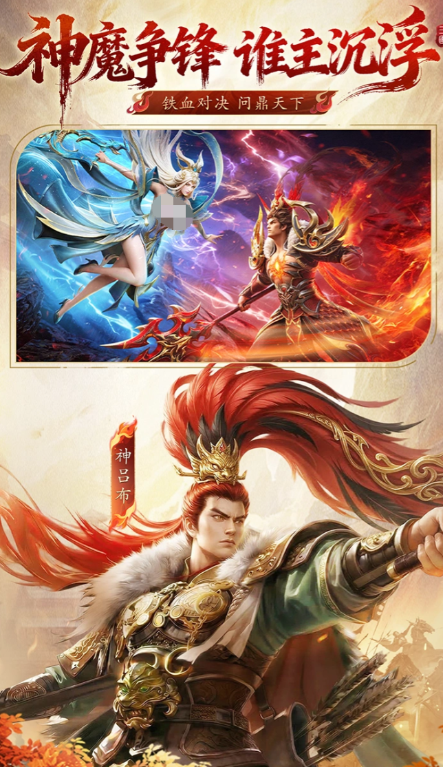 神将传说手游测试资格怎么获取 神将传说手游内测资格申请渠道汇总