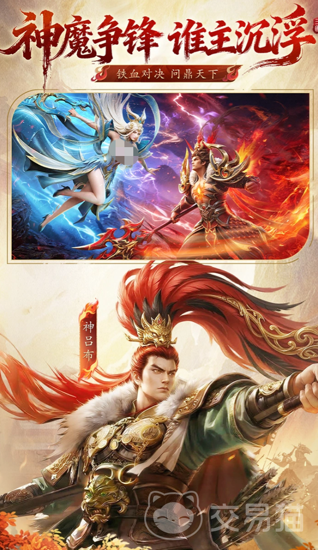 神将传说手游测试资格怎么获取 神将传说手游内测资格申请渠道汇总