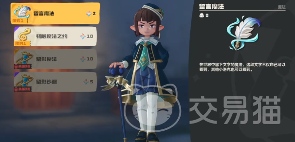 洛克王国世界留言魔法 洛克王国世界留言魔法解锁方法详解