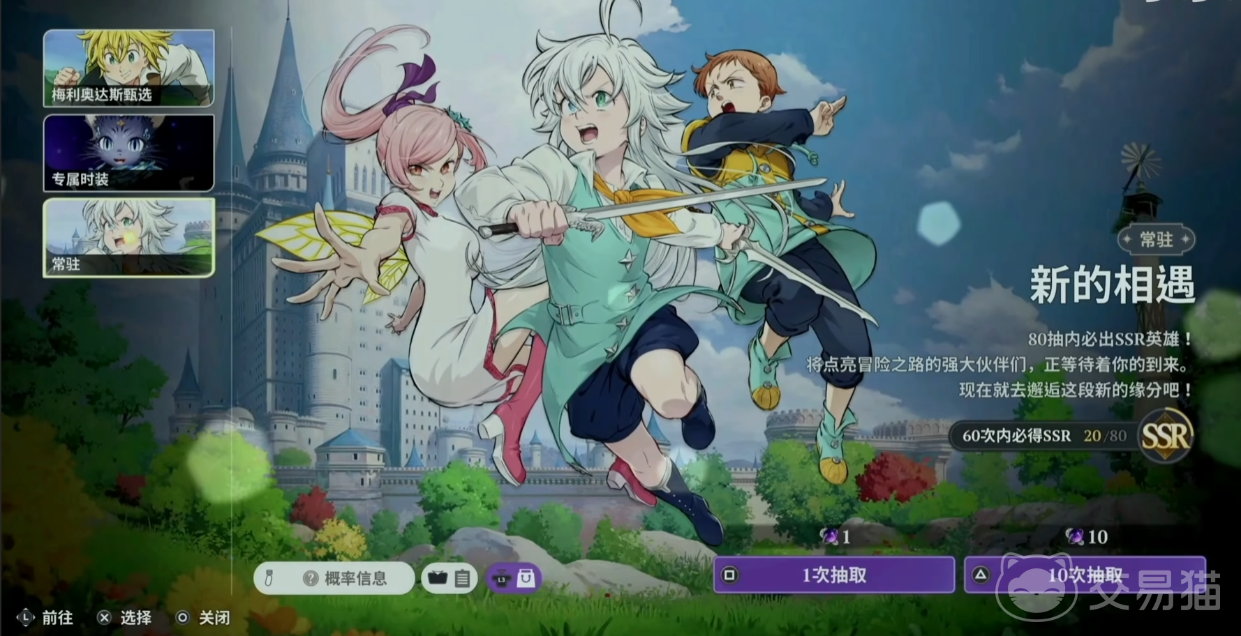 七大罪起源抽卡机制详解 七大罪起源高效抽卡攻略